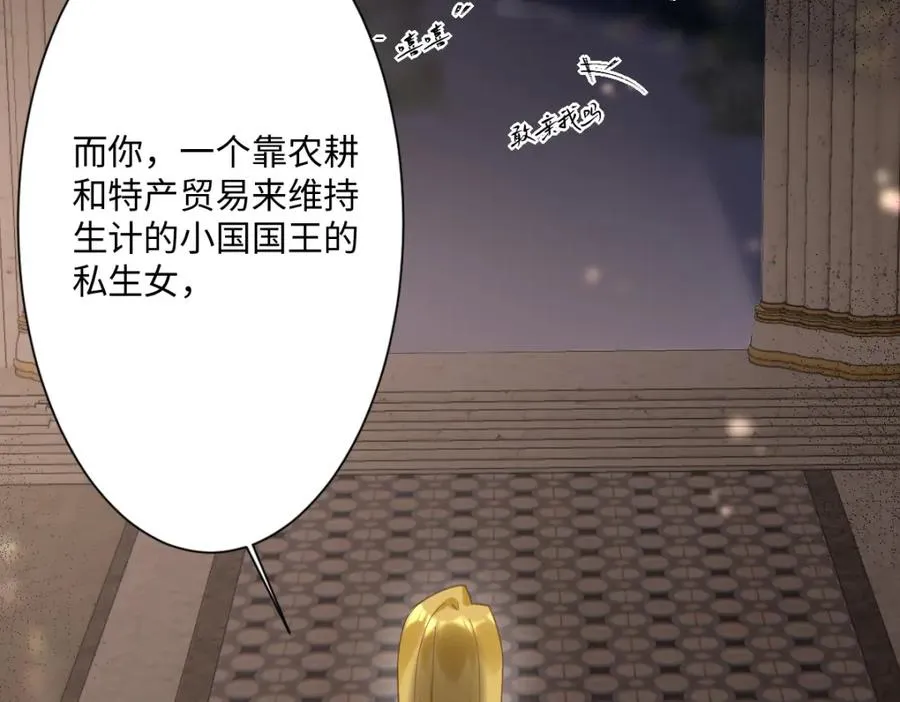 第2话 新婚体验 第64页