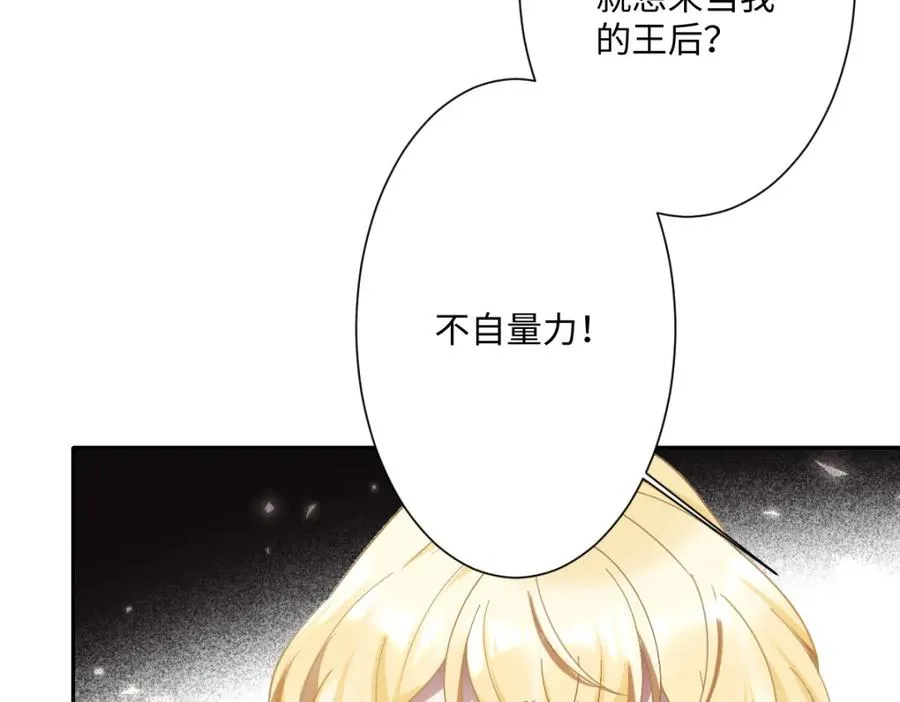 第2话 新婚体验 第66页