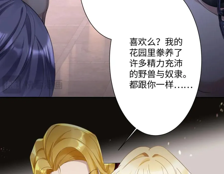 第2话 新婚体验 第71页