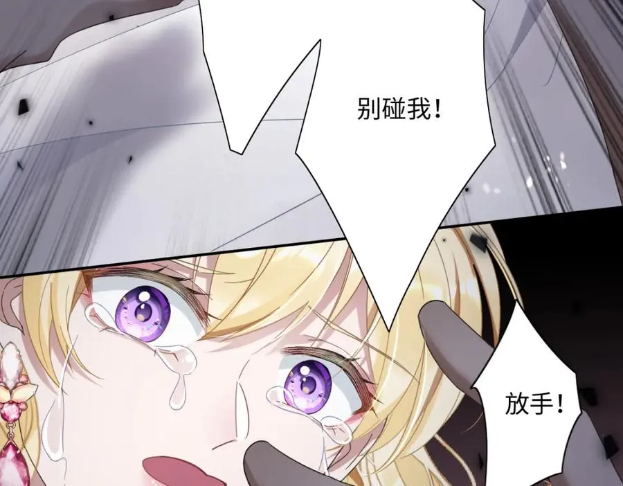 第2话 新婚体验 第83页