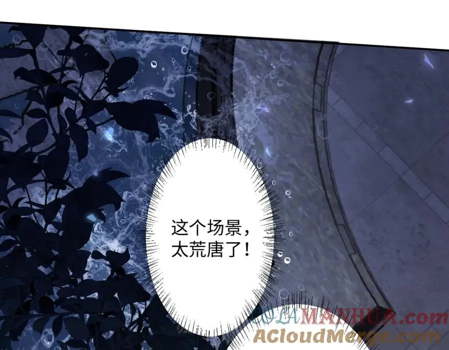 第2话 新婚体验 第85页