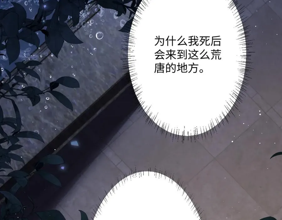 第2话 新婚体验 第86页