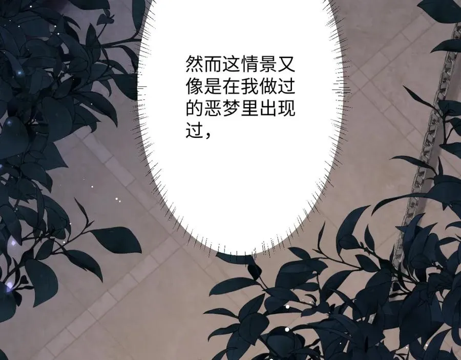 第2话 新婚体验 第87页