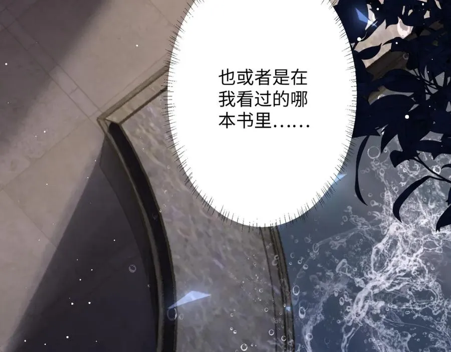 第2话 新婚体验 第90页