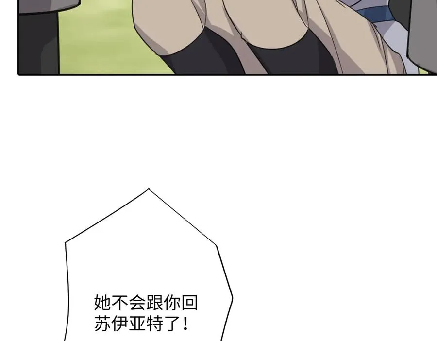 第41话 看不见的危险 第3页