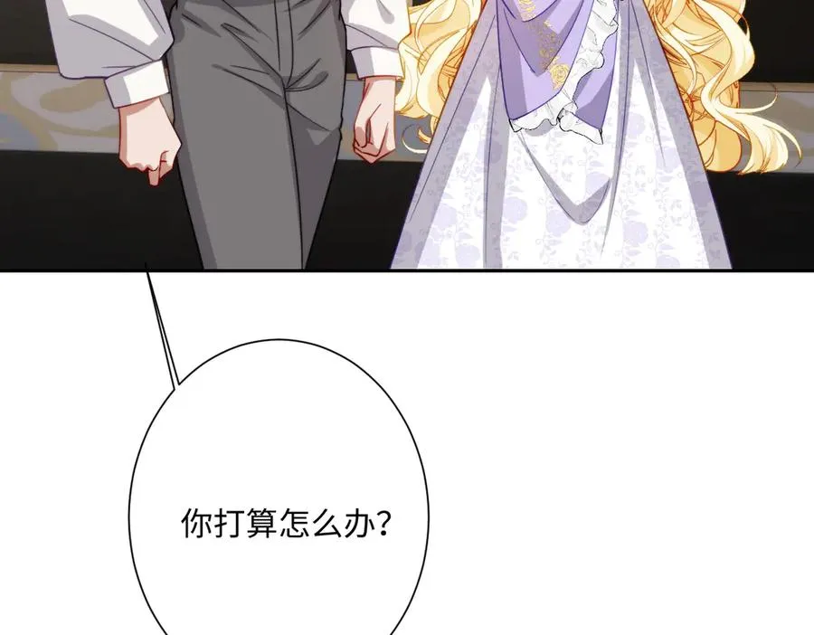 第41话 看不见的危险 第6页