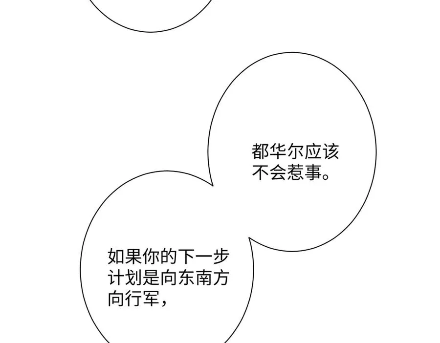 第41话 看不见的危险 第7页
