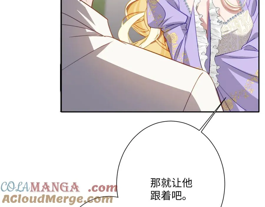 第41话 看不见的危险 第9页