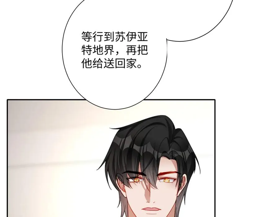 第41话 看不见的危险 第10页