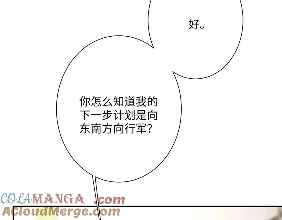 第41话 看不见的危险 第13页
