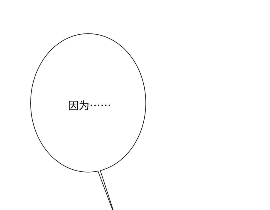 第41话 看不见的危险 第16页