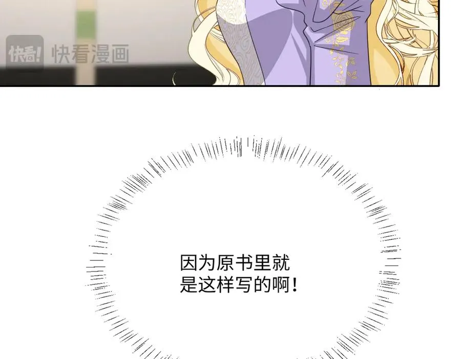 第41话 看不见的危险 第18页
