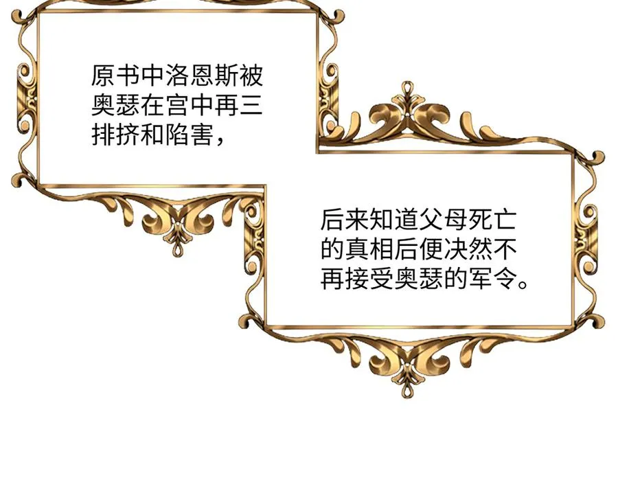 第41话 看不见的危险 第20页