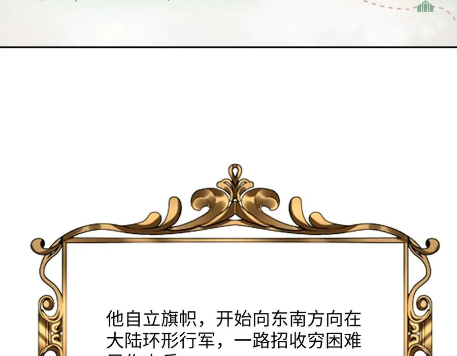 第41话 看不见的危险 第22页