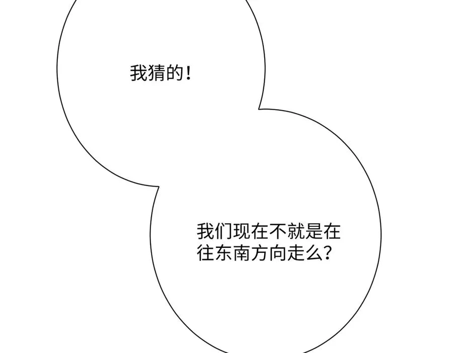 第41话 看不见的危险 第28页