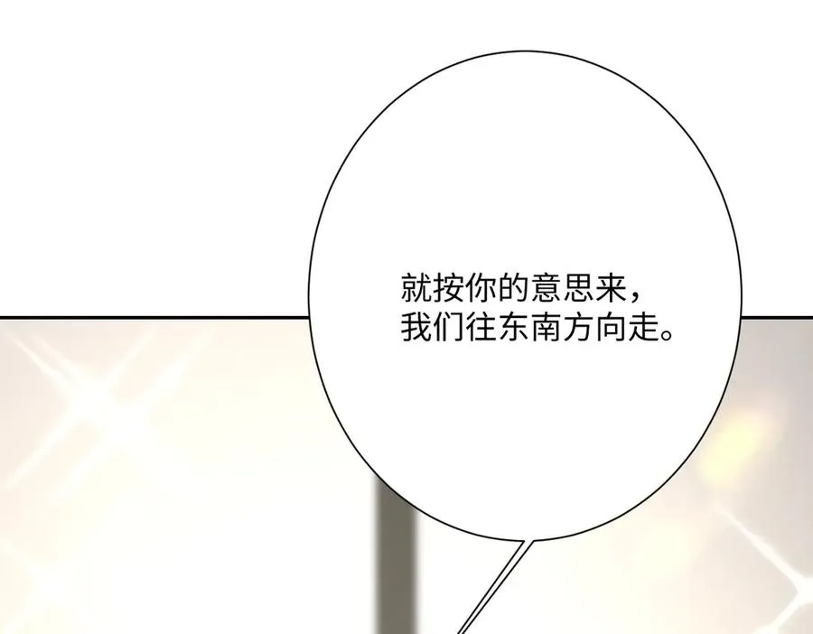 第41话 看不见的危险 第30页