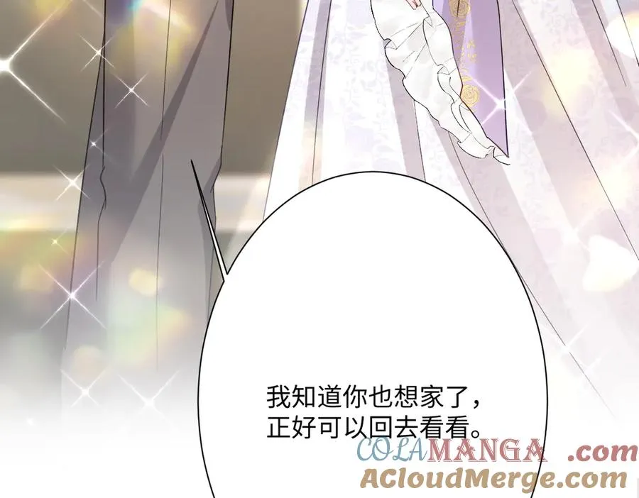 第41话 看不见的危险 第33页
