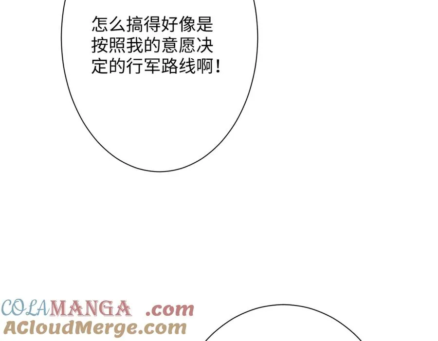 第41话 看不见的危险 第37页