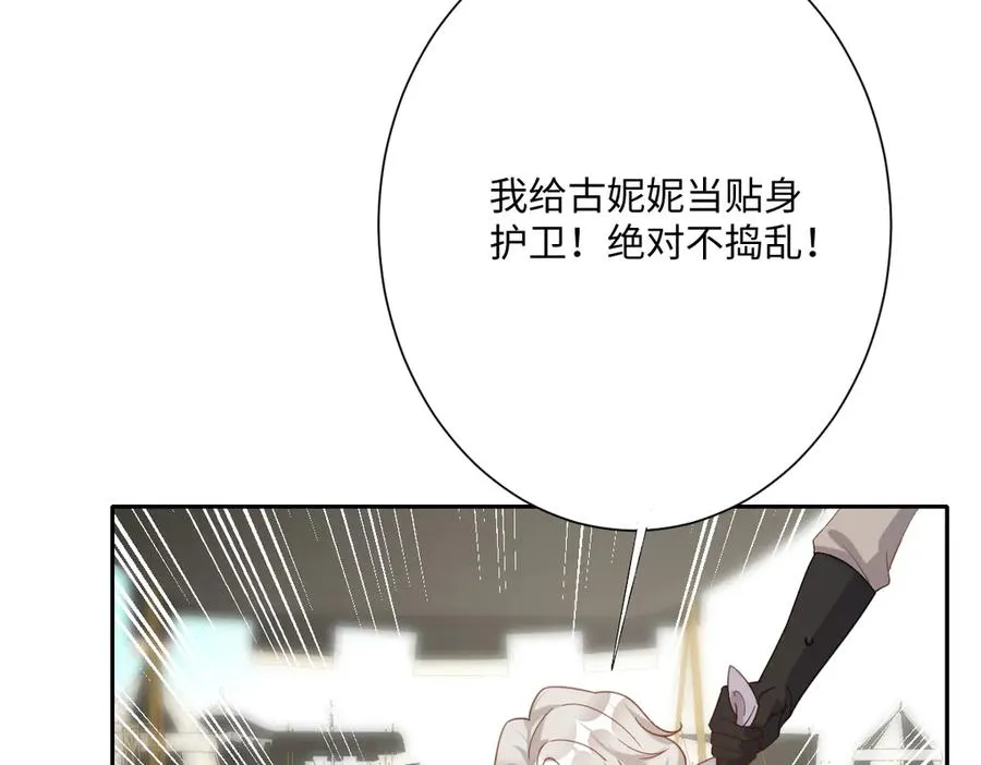 第41话 看不见的危险 第38页