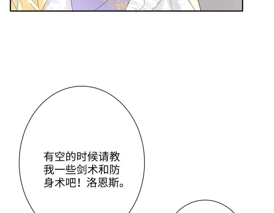 第41话 看不见的危险 第43页