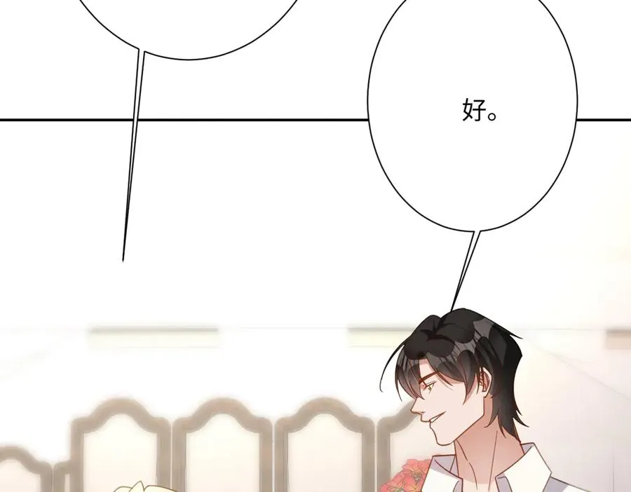 第41话 看不见的危险 第44页