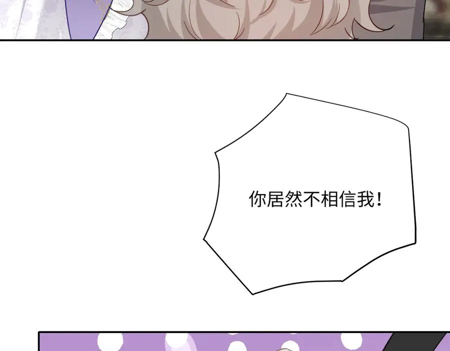 第41话 看不见的危险 第46页