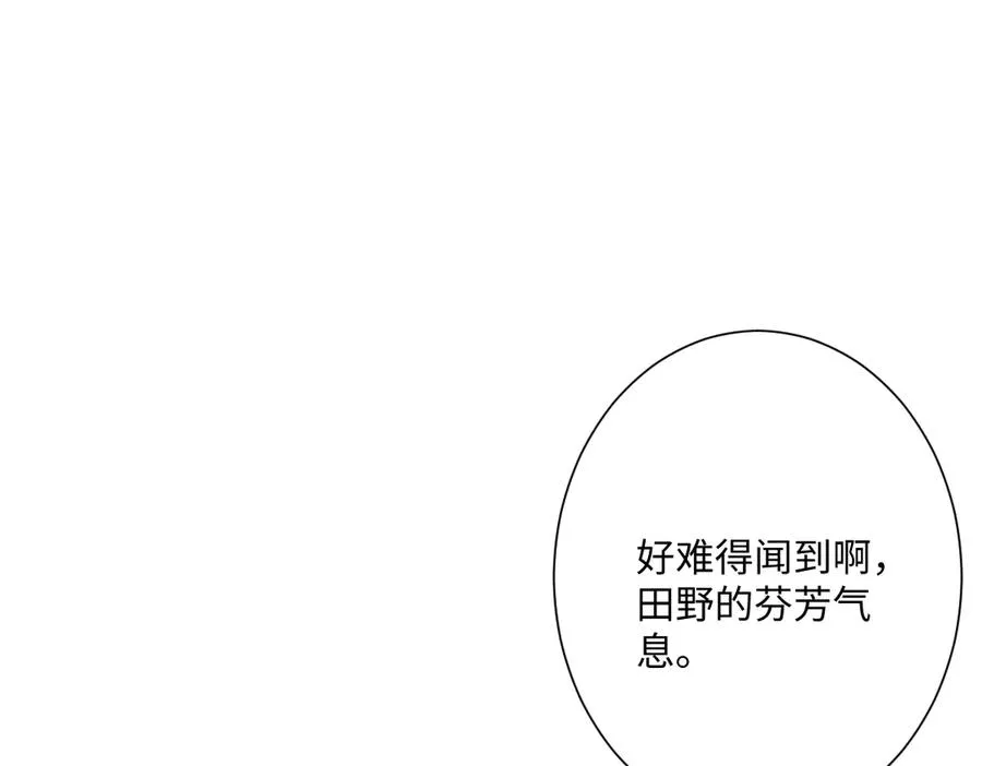 第41话 看不见的危险 第52页