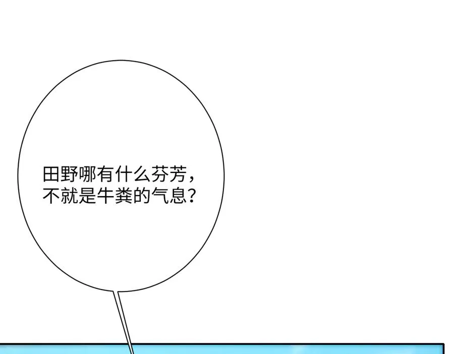 第41话 看不见的危险 第55页