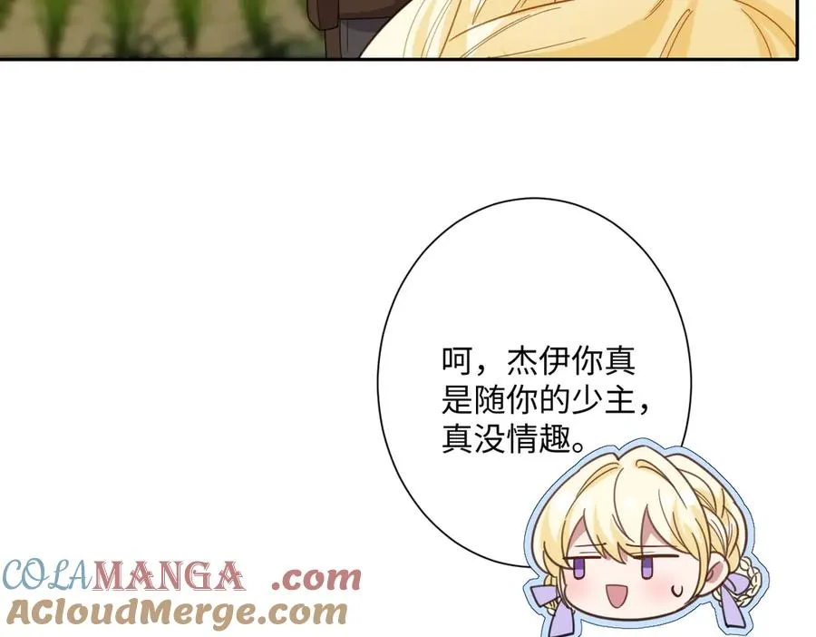 第41话 看不见的危险 第57页