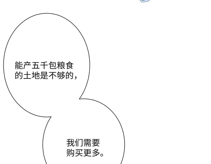 第41话 看不见的危险 第58页