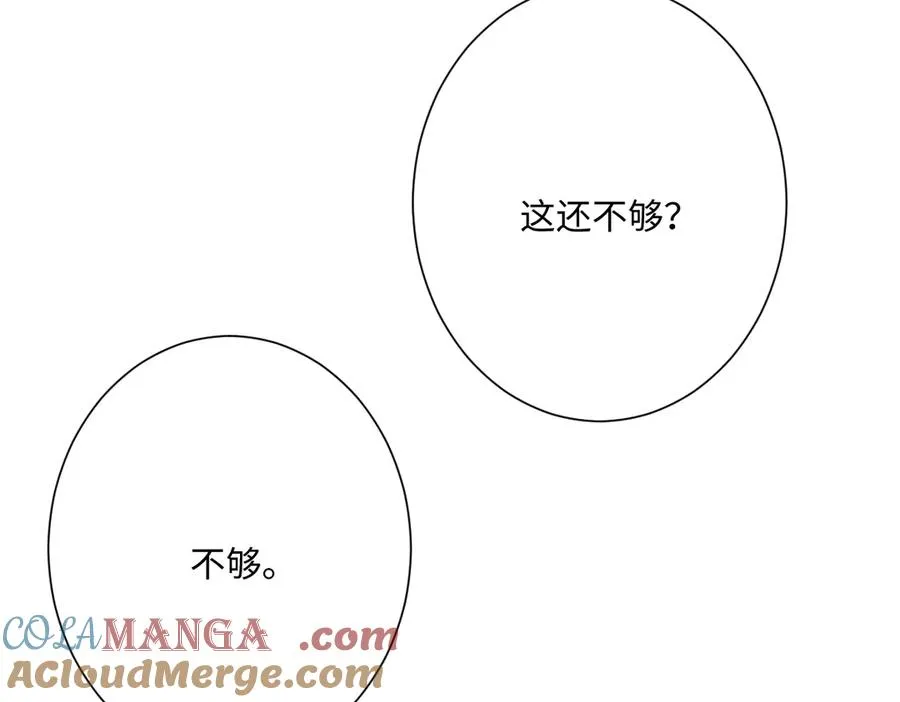 第41话 看不见的危险 第61页