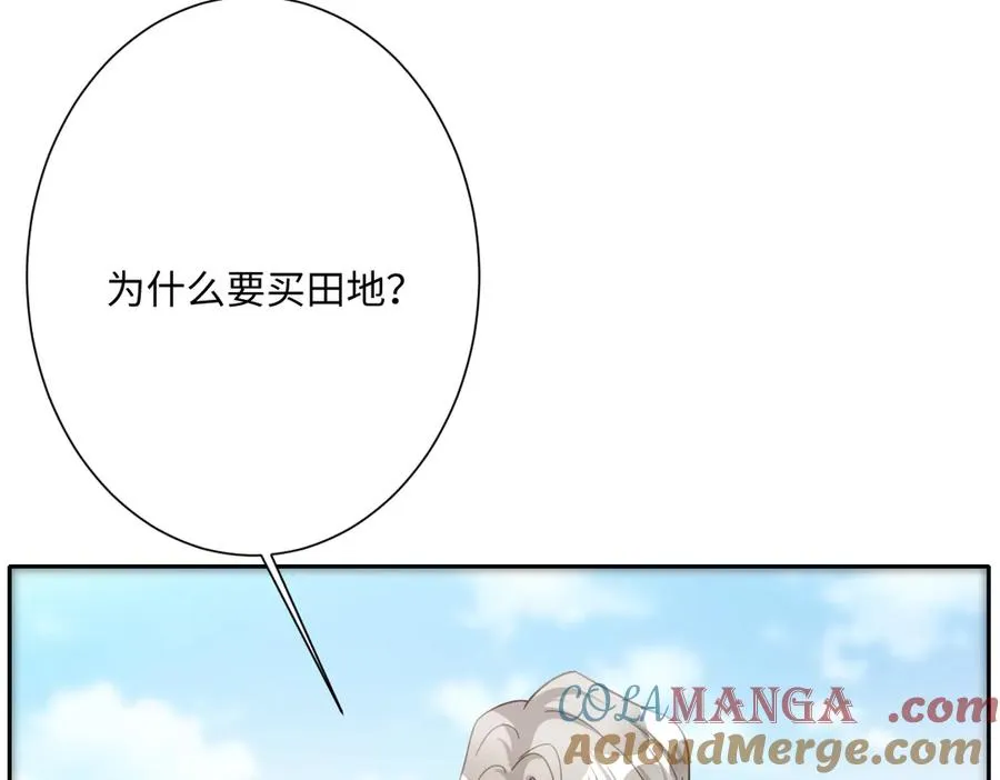 第41话 看不见的危险 第65页