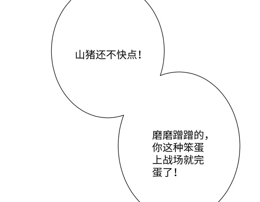 第41话 看不见的危险 第67页