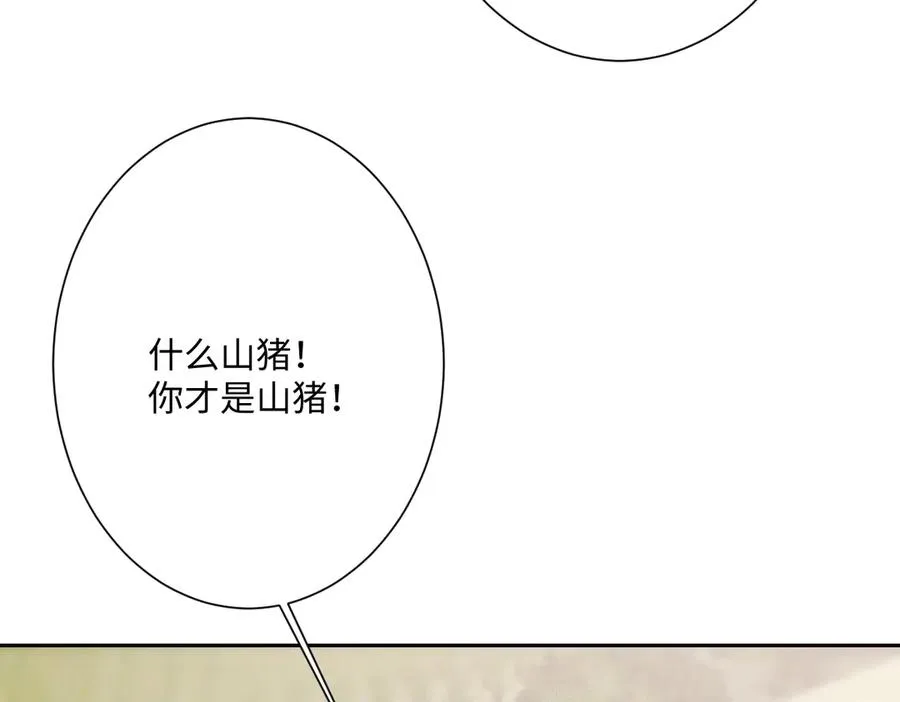第41话 看不见的危险 第68页