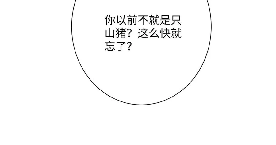 第41话 看不见的危险 第71页