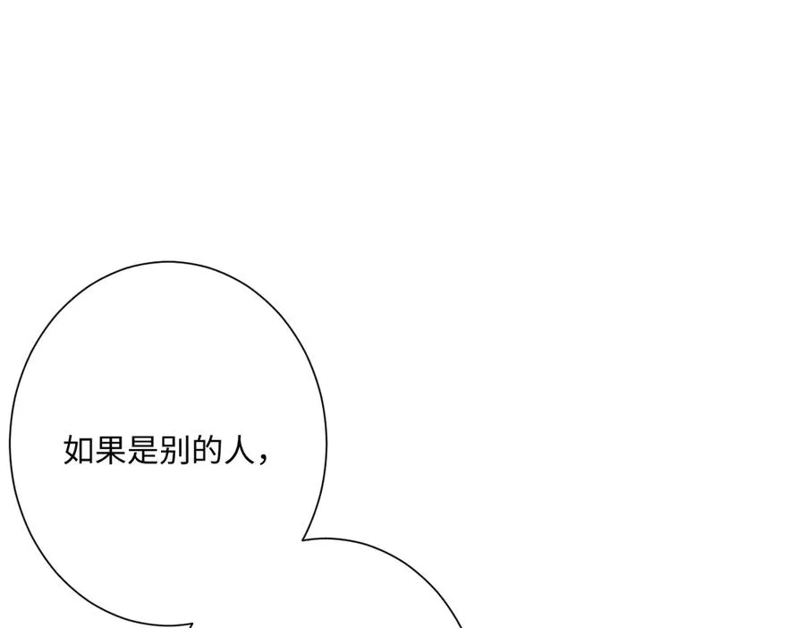 第41话 看不见的危险 第72页