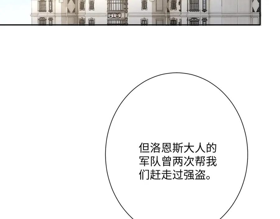 第41话 看不见的危险 第74页