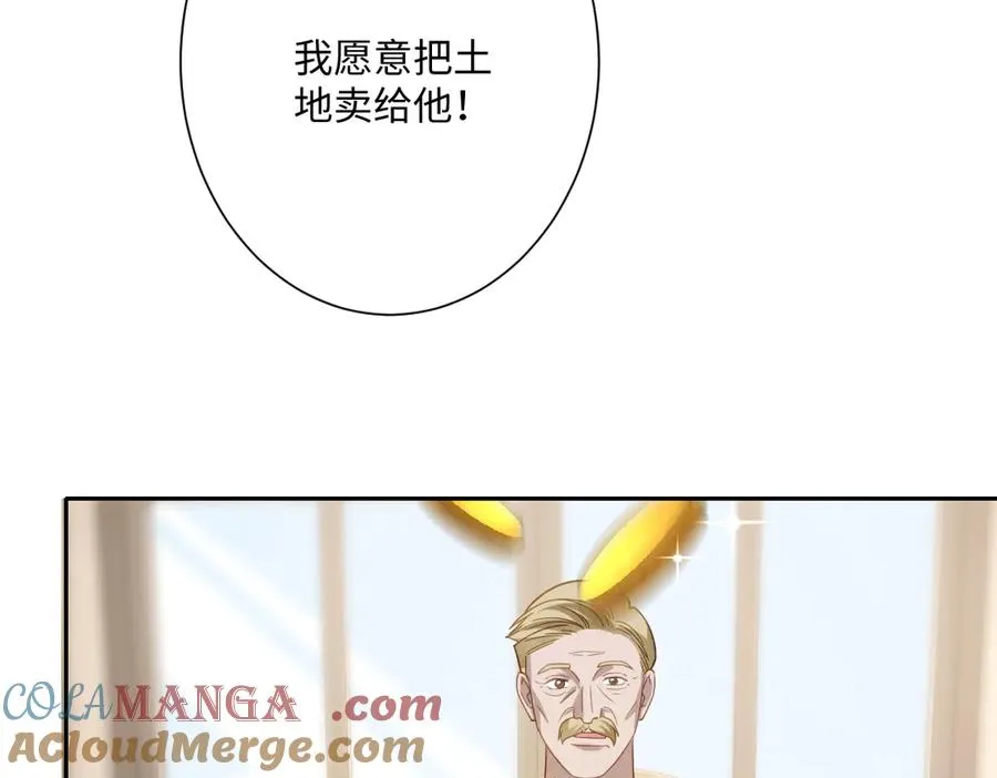 第41话 看不见的危险 第77页