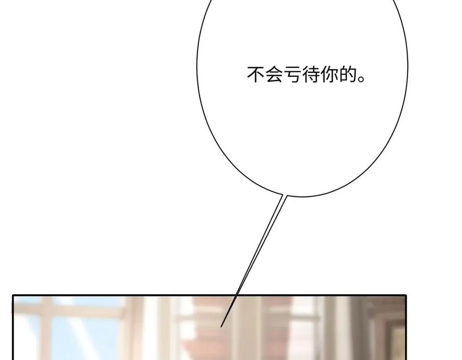 第41话 看不见的危险 第79页