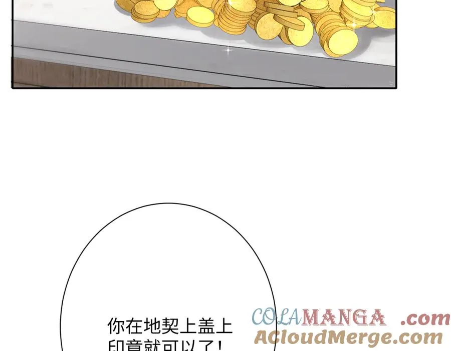 第41话 看不见的危险 第81页