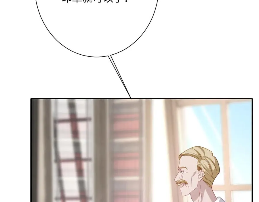 第41话 看不见的危险 第82页