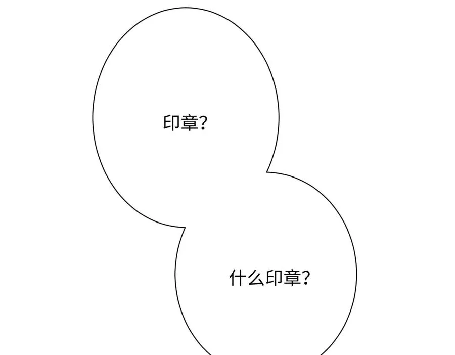 第41话 看不见的危险 第84页