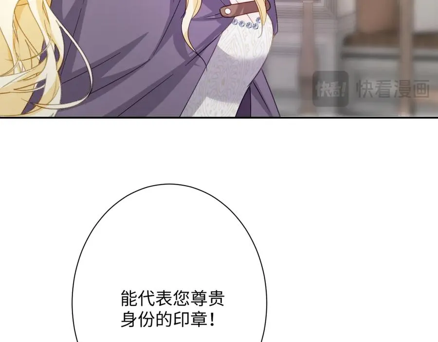 第41话 看不见的危险 第86页