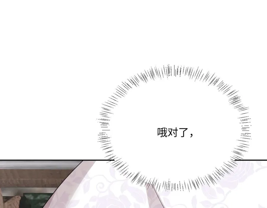 第41话 看不见的危险 第88页
