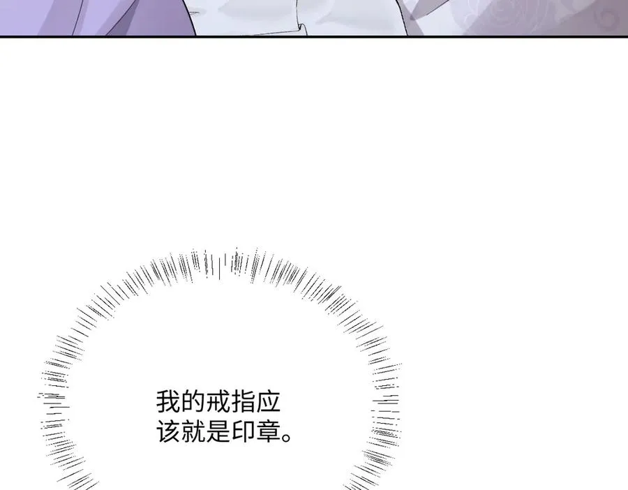 第41话 看不见的危险 第90页