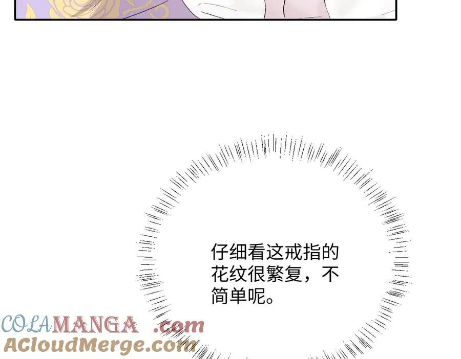 第41话 看不见的危险 第93页