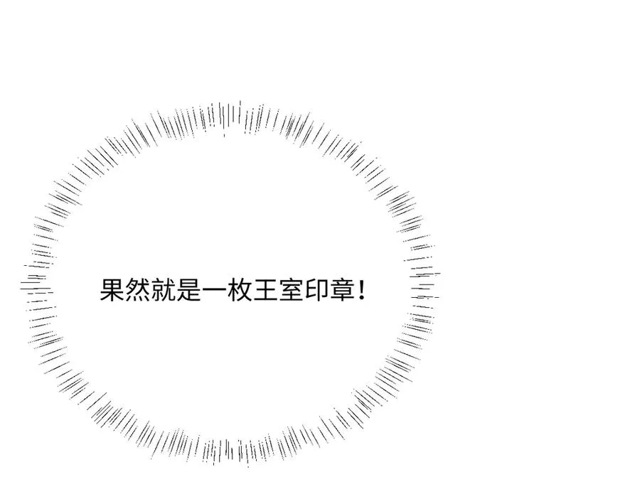 第41话 看不见的危险 第96页