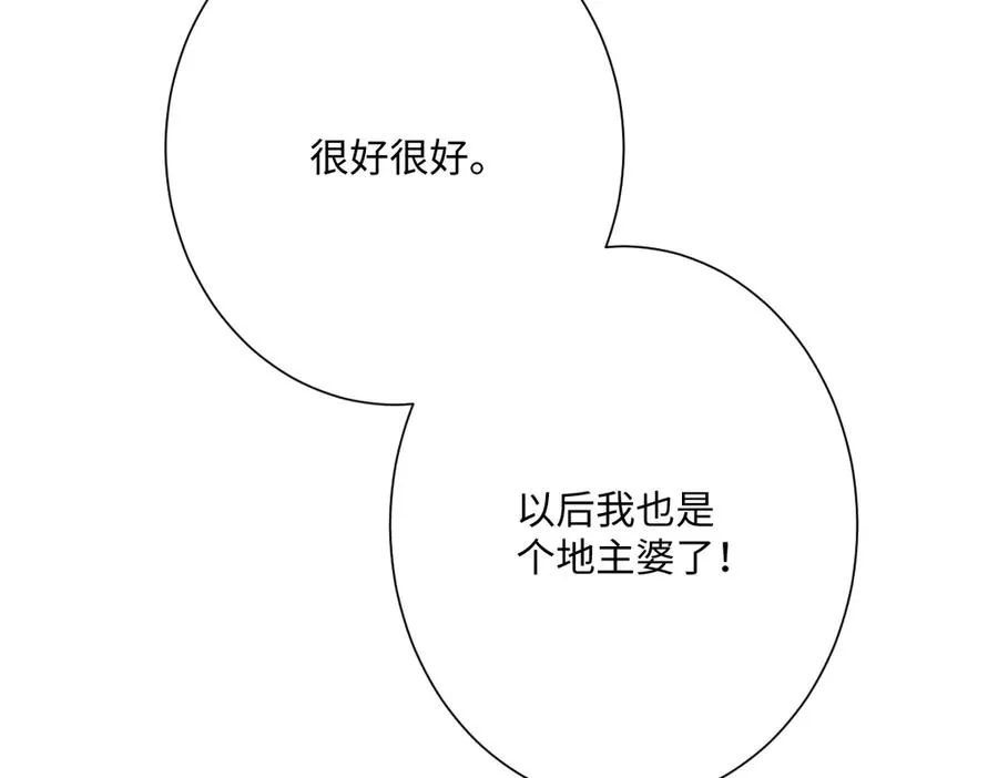 第41话 看不见的危险 第99页