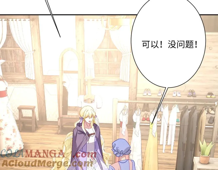 第41话 看不见的危险 第105页