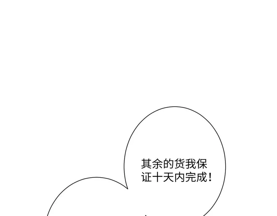 第41话 看不见的危险 第107页